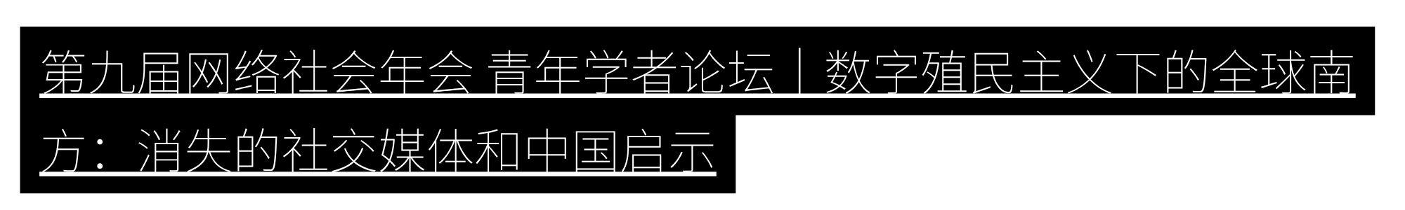 年会作品链接